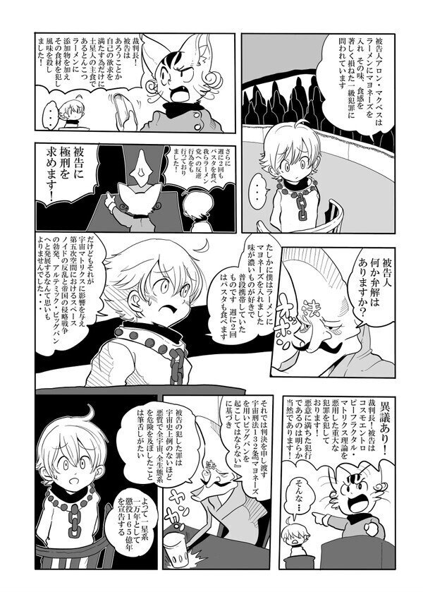 コマンガ 悠久の住人 なまねこ マンガ 幻想第五次 Note コマンガ 悠久の住人 なまねこ マンガ 幻想第五次 Note