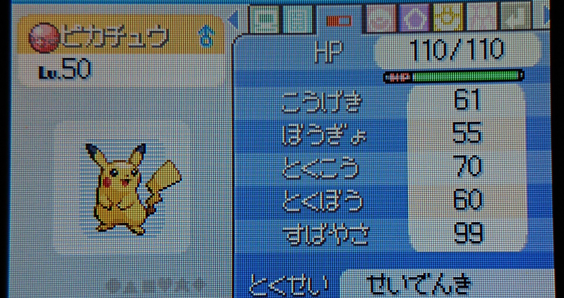 ポケモンdp 配達員乱数 めざ氷 V 2 V V V V Nero R Note ポケモンdp 配達員乱数 めざ氷 V 2 V V V V Nero R Note