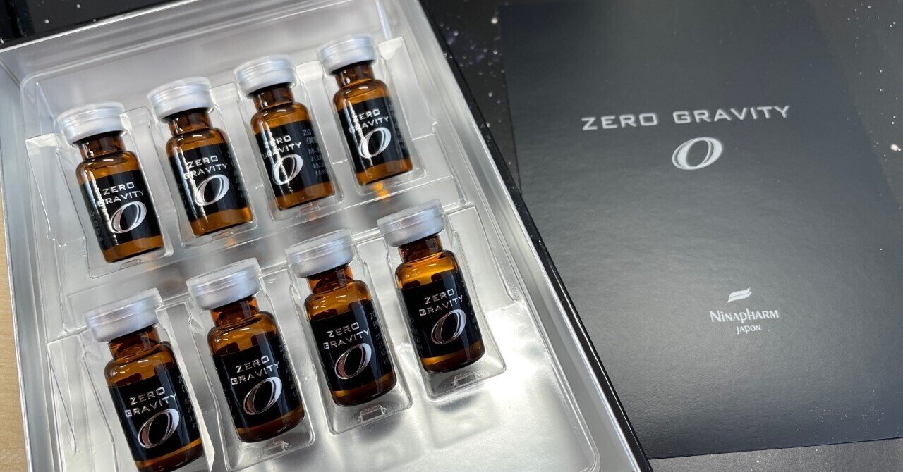 ニナファームのゼログラビティ リペアセラムの使用感レビュー｜ニナ  