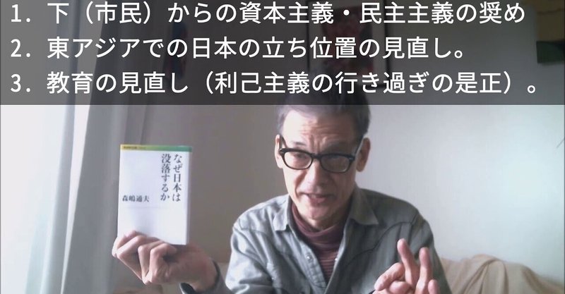 森嶋通夫