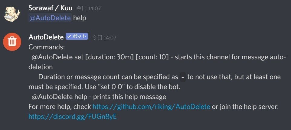 Discord 呟きチャンネルの作成方法 Management Support Server Note Discord 呟きチャンネルの作成方法 Management Support Server Note