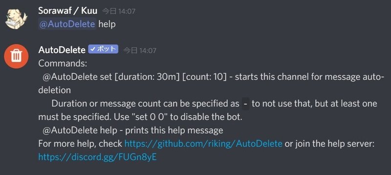 Discord 呟きチャンネルの作成方法 Management Support Server Note