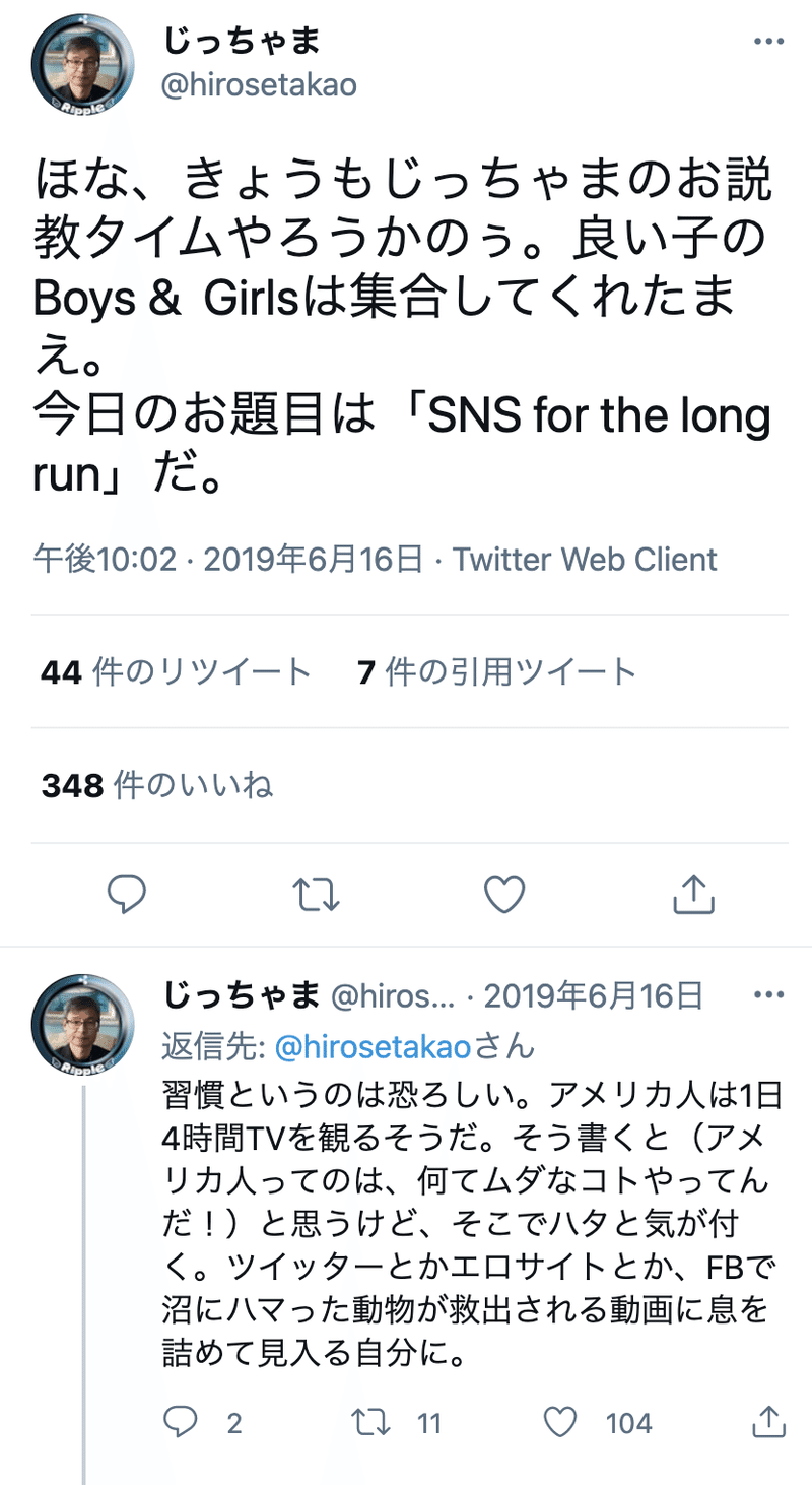 じっちゃまの説教 Snsの無駄な時間を資産に変える方法 長坂創太 起業家 Note