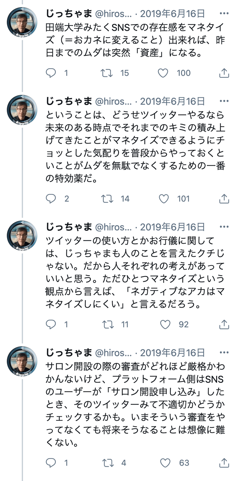 じっちゃまの説教 Snsの無駄な時間を資産に変える方法 長坂創太 起業家 Note