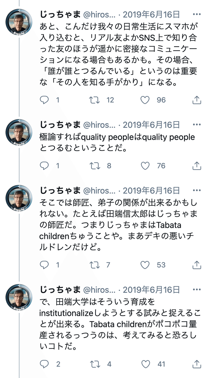 じっちゃまの説教 Snsの無駄な時間を資産に変える方法 長坂創太 起業家 Note