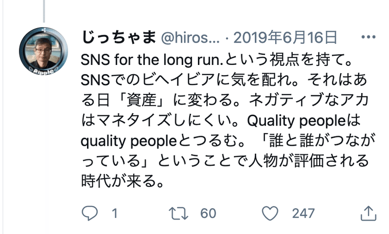 じっちゃまの説教 Snsの無駄な時間を資産に変える方法 長坂創太 起業家 Note じっちゃまの説教 Snsの無駄な時間を資産に変える方法 長坂創太 起業家 Note
