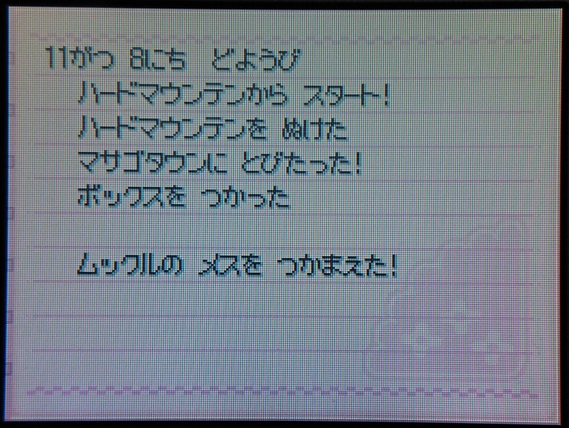 ポケモンdp 配達員乱数 めざ氷 V 2 V V V V Nero R Note ポケモンdp 配達員乱数 めざ氷 V 2 V V V V Nero R Note