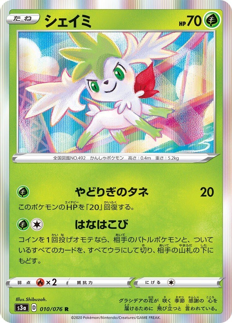 春ポケカ 2020年 ステッカー PSA107連番