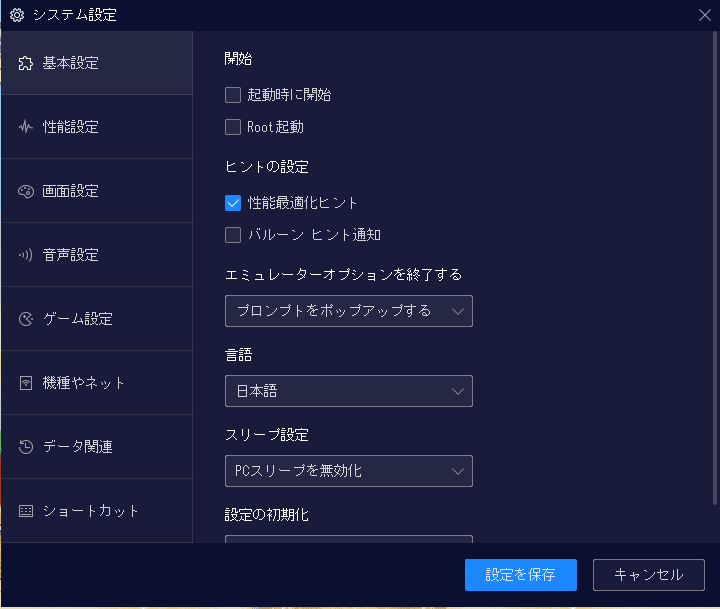 メイプルストーリーｍの自動クエスト回しマクロツール きか Note