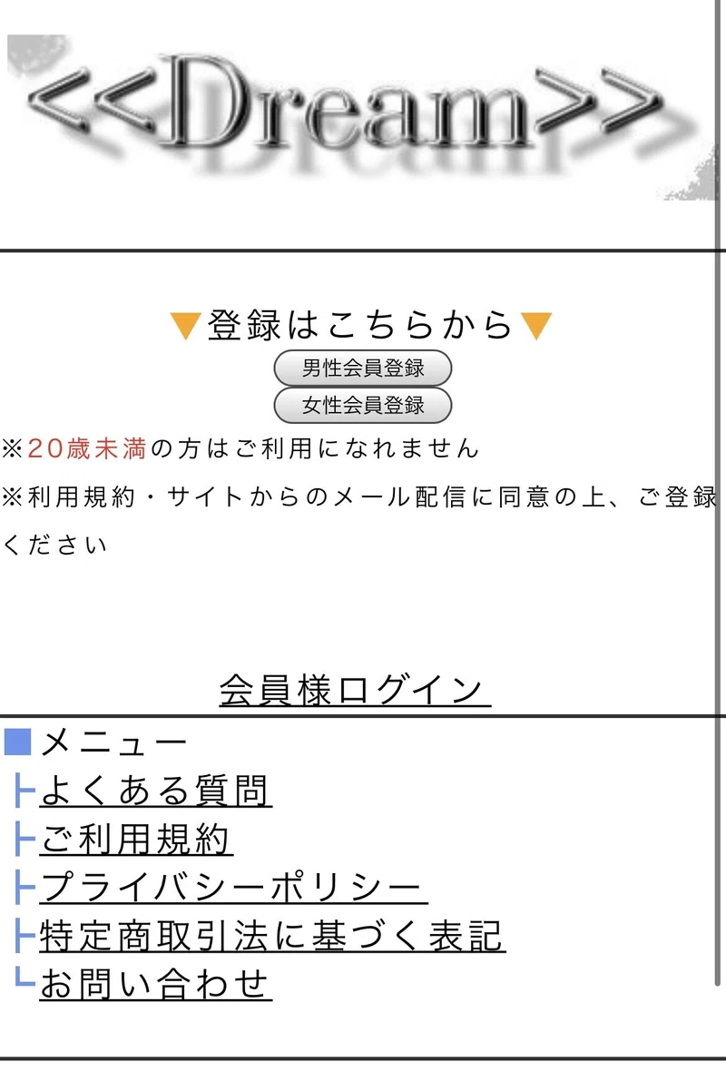 女性被害多発 副業詐欺サイトdream ドリーム 合同会社ドリーマーズ にお金を支払ってしまった方へ 裕綜合法律事務所 Note