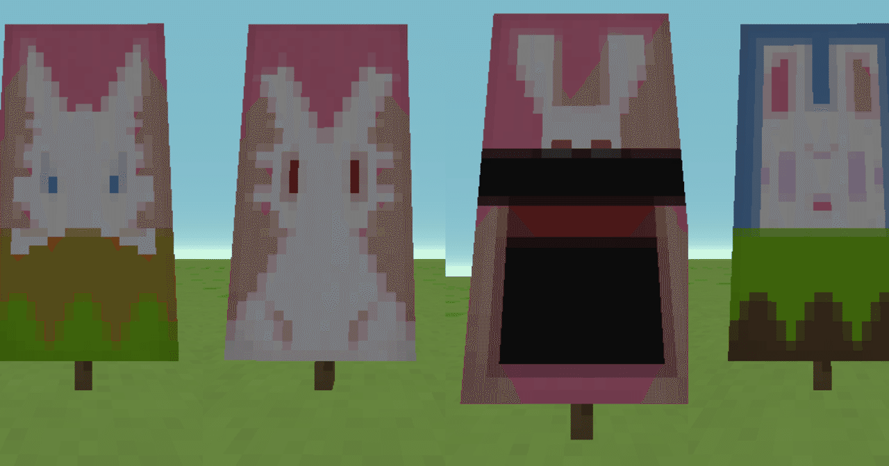 Minecraft ウサギさんバナー 15 Java1 16 5対応版 Cutplaza Note Minecraft ウサギさんバナー 15 Java1 16 5対応版 Cutplaza Note