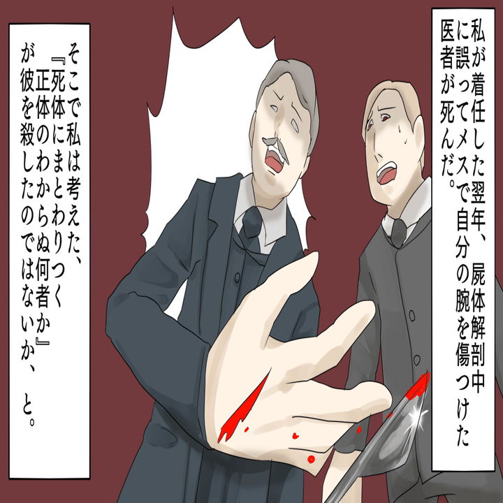 実話 感染予防に欠かせない消毒を考えた悲劇のヒーロー センメルヴェイス 漫画 雑学王子トリビアーン Note