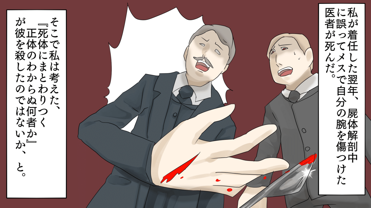 実話 感染予防に欠かせない消毒を考えた悲劇のヒーロー センメルヴェイス 漫画 雑学王子トリビアーン Note 実話 感染予防に欠かせない消毒を考えた悲劇のヒーロー センメルヴェイス 漫画 雑学王子トリビアーン Note