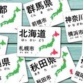 47都道府県フラッシュカード ダウンロード Alpapa Note 47都道府県フラッシュカード ダウンロード Alpapa Note