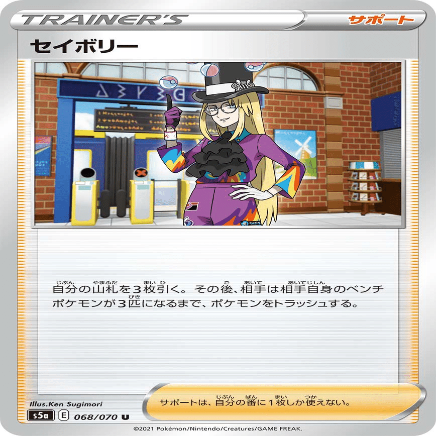 連れ去ろう 春 ポケカ 的なもの サイダー Note