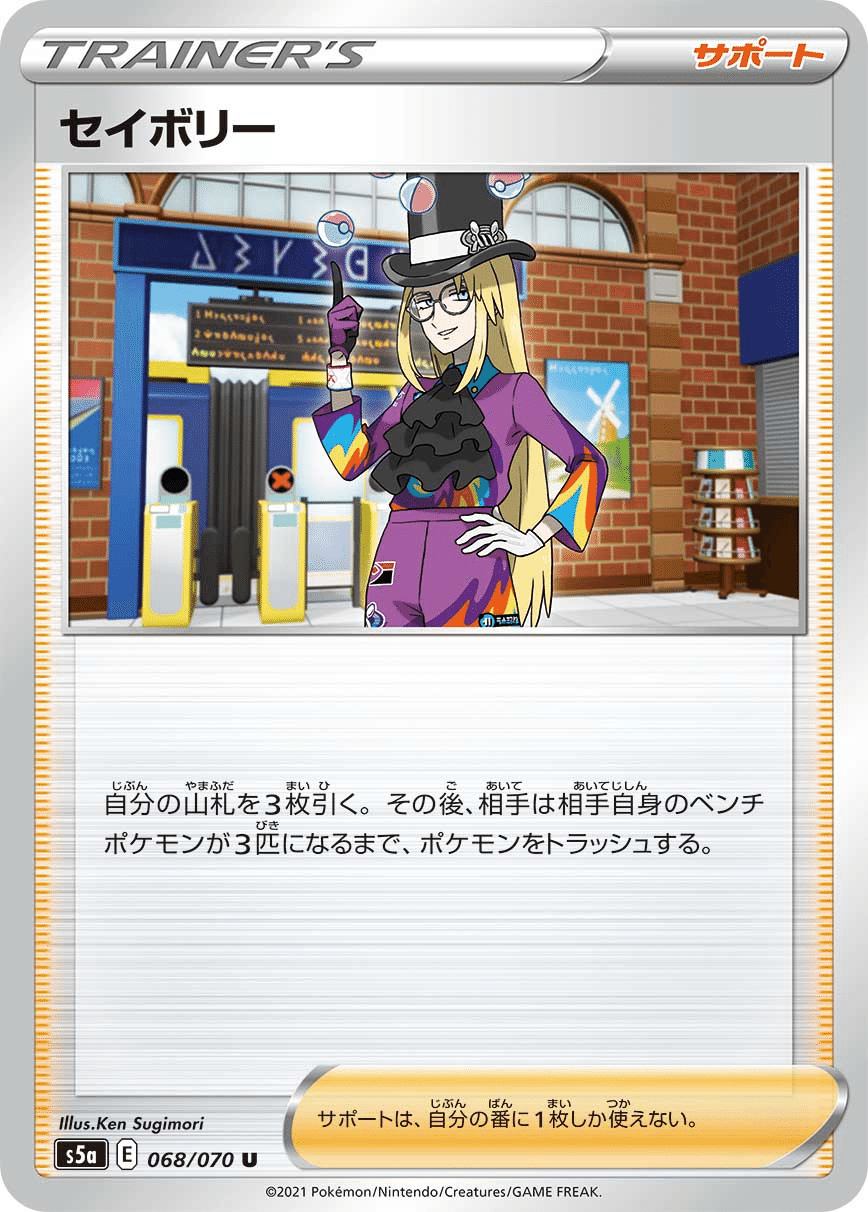 連れ去ろう 春 ポケカ 的なもの サイダー Note 連れ去ろう 春 ポケカ 的なもの サイダー Note