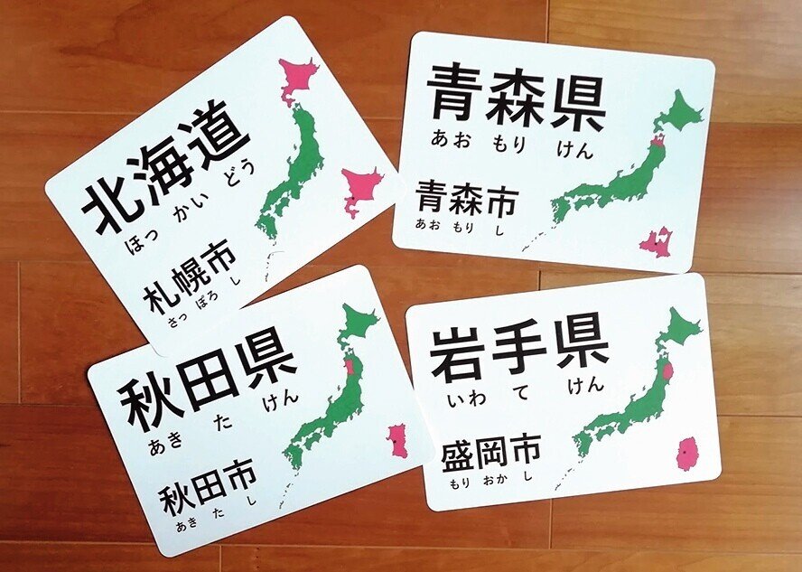 47都道府県フラッシュカード ダウンロード Alpapa Note 47都道府県フラッシュカード ダウンロード Alpapa Note