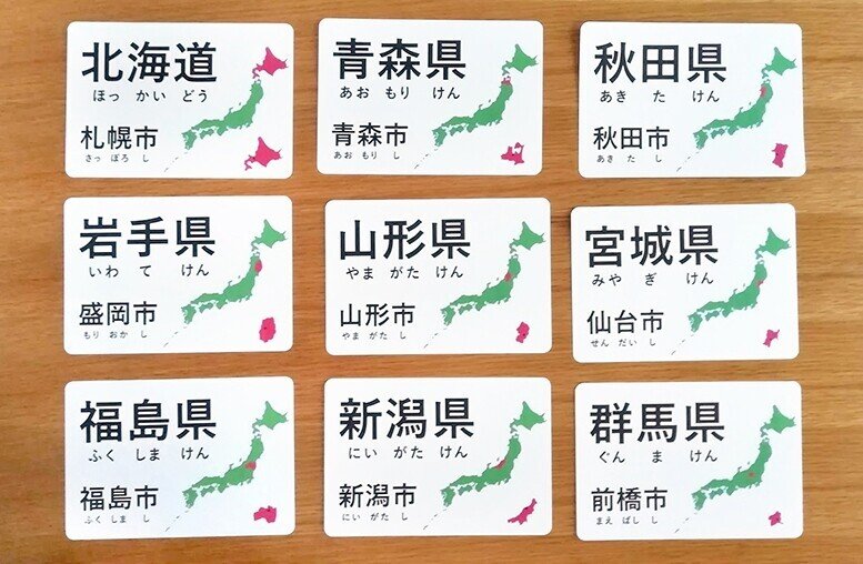 47都道府県フラッシュカード ダウンロード Alpapa Note