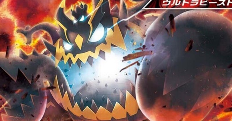 ポケモンサンムーン アクジキング 育成論 ポケモンサンムーン アクジキング 育成論