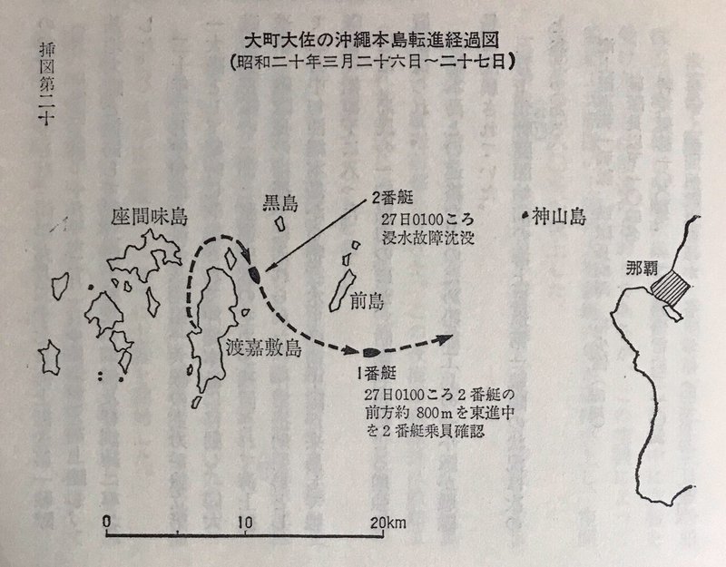 沖縄戦 １９４５年３月２６日 慶良間に米軍上陸 住民の強制集団死おきる 天一号作戦の発令と沖縄方面航空特攻作戦の本格化 棒兵隊 Note