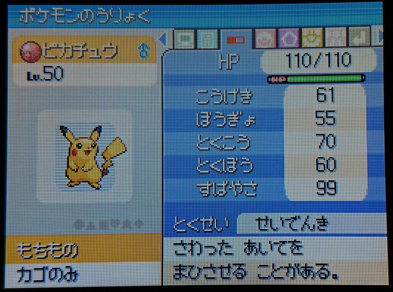 ダイパ 配達員乱数 めざ氷理想個体 V 2 U V V V Nero R Pkmn Note ダイパ 配達員乱数 めざ氷理想個体 V 2 U V V V Nero R Pkmn Note