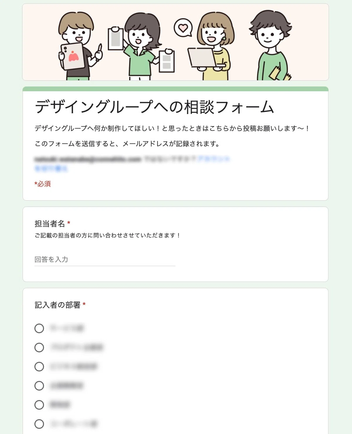 小規模デザインチームがどうやって全社からのデザイン依頼を受け付けて 