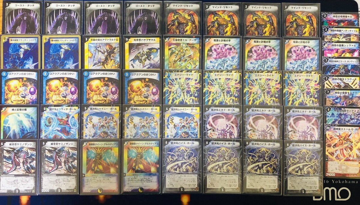 DM ゲートボール 2011年 冬｜池パン