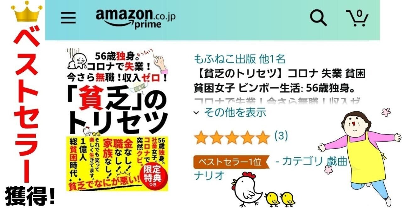 画像あり 新刊でベストセラーを獲得しました もふねこ Kindle出版ベストセラー編集者 11冊出版中 Note