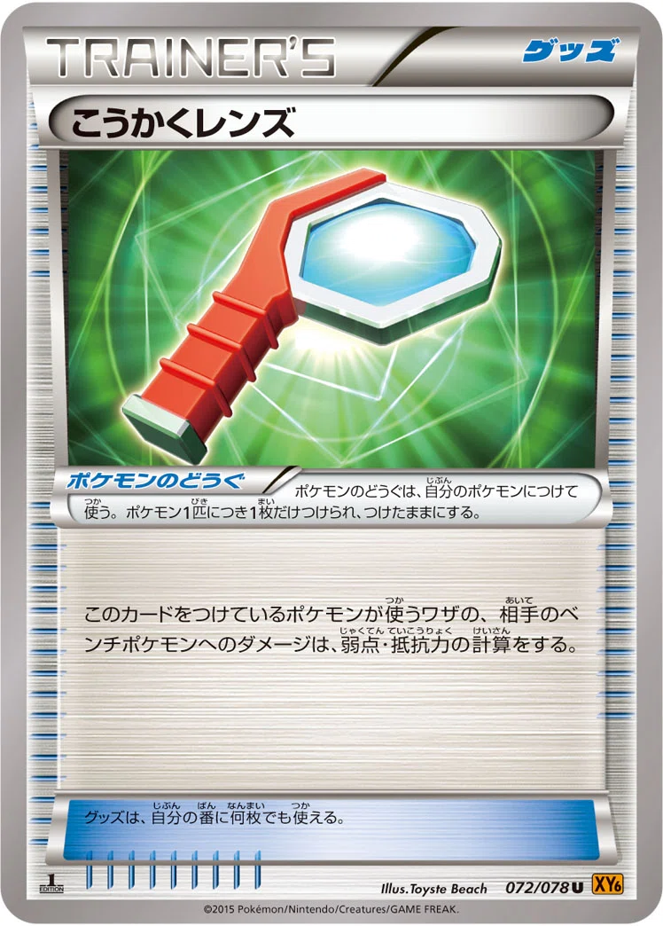 エクストラ アメイジングウーラオス デッキ解説 リリー Note