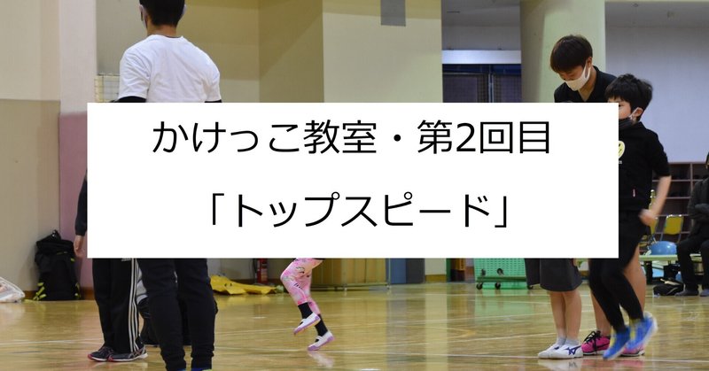 熊本ymcaアスリートクラブ Kyac Note 熊本ymcaアスリートクラブ Kyac Note