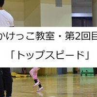 熊本ymcaアスリートクラブ 始まります 熊本ymcaアスリートクラブ Kyac Note 熊本ymcaアスリートクラブ 始まります 熊本ymcaアスリートクラブ Kyac Note