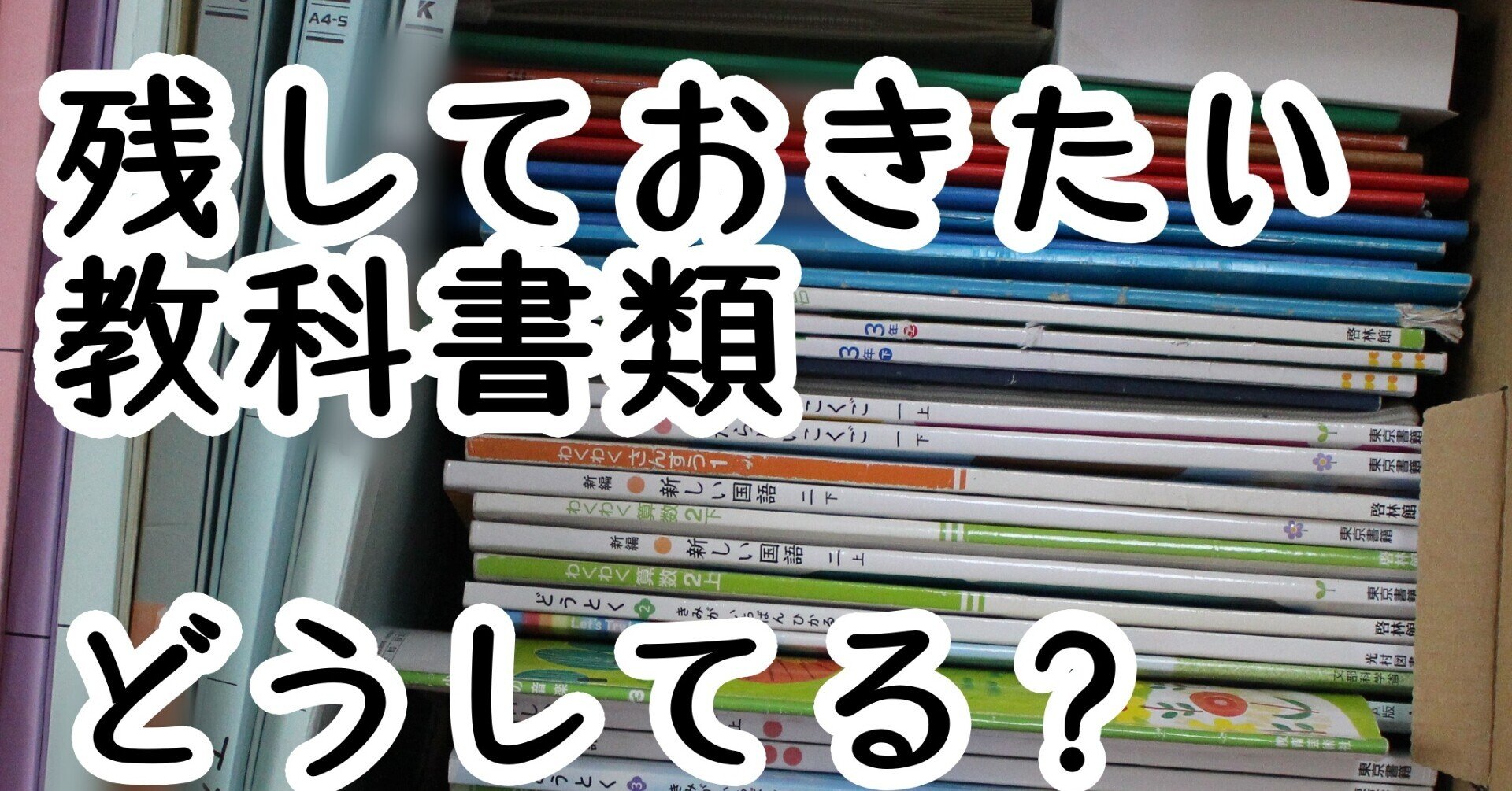 いらない教科書参考書の山 いらない教科書参考書の山