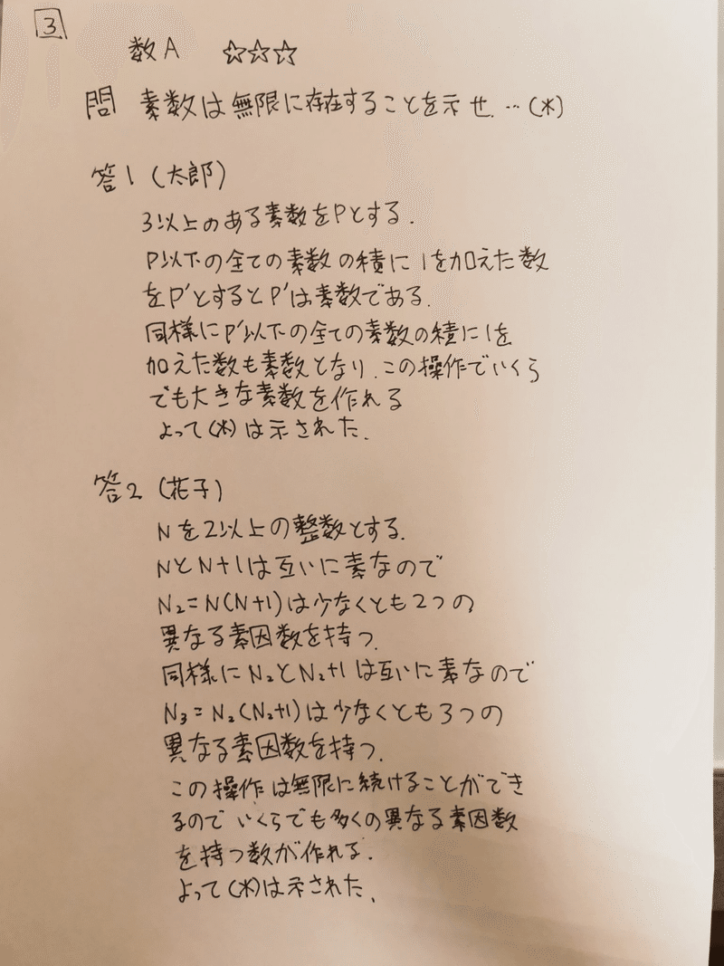 よくある誤答例 大北あきや Note よくある誤答例 大北あきや Note