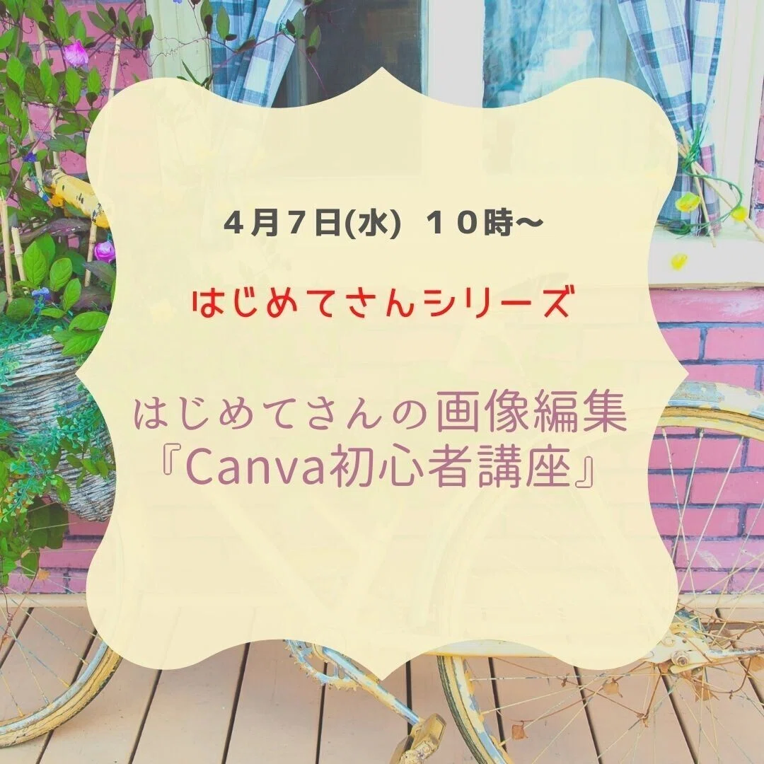 クリーム色とピンク、サイクリング、Instagram、投稿