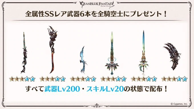 初心者向け 四象降臨ex 1ターンキル編成紹介 そんな装備で大丈夫か 無課金でグラブル みなぎ Note