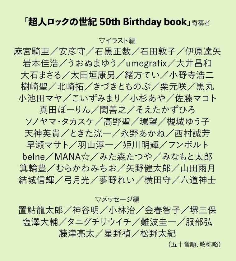 超人ロックの世紀 C92新刊 Osamu Kobayashi Note 超人ロックの世紀 C92新刊 Osamu Kobayashi Note