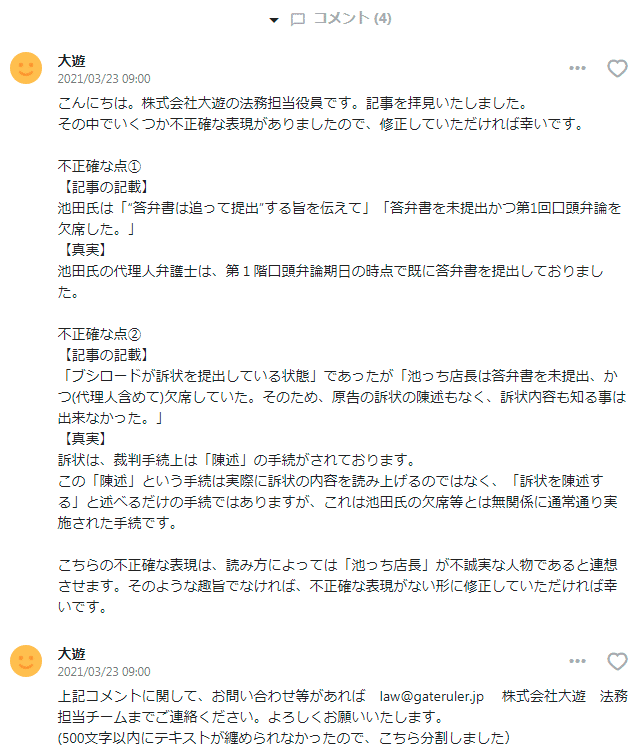 纏めて 読み方 纏めて 読み方