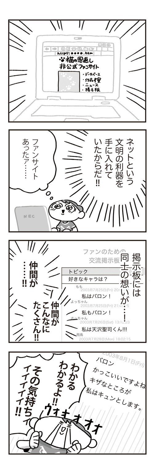 ももせしゅうへいの平凡な人生第27話note用_5