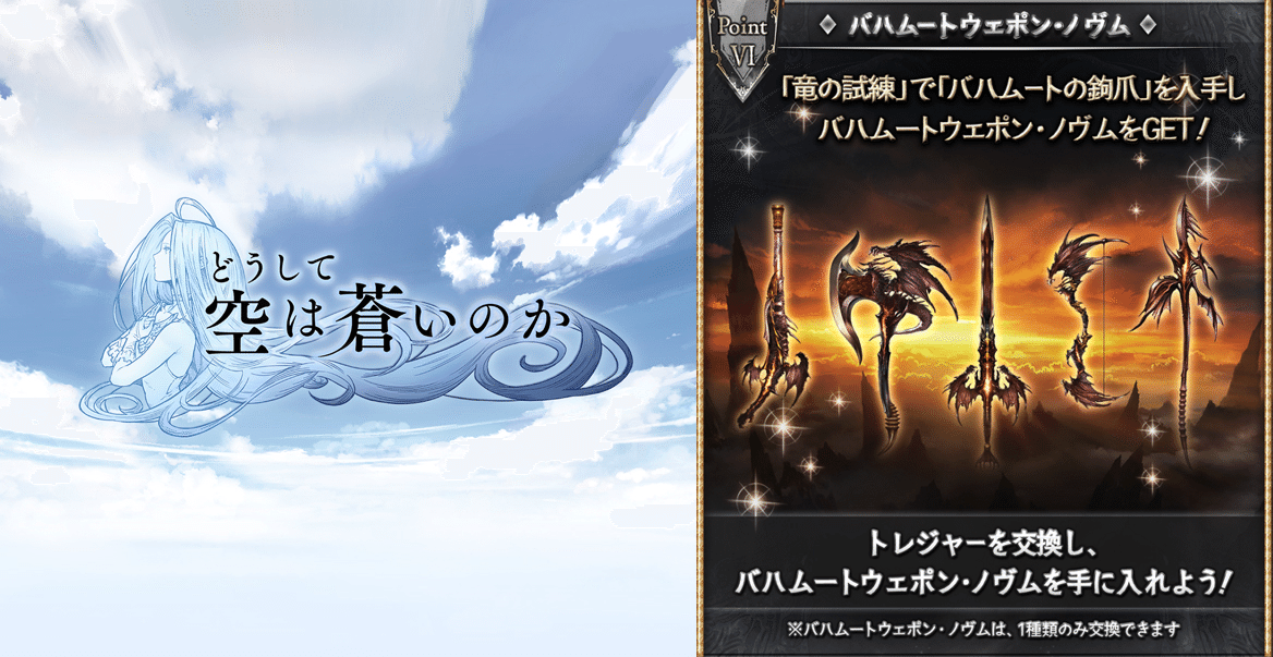 初心者向け 四象降臨ex 1ターンキル編成紹介 そんな装備で大丈夫か 無課金でグラブル みなぎ Note