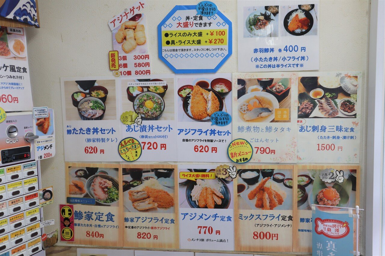 遠方からも客が訪れる鯵料理の名店 赤羽 鯵家 店長にこだわりを聞く 新妻 翔 Note