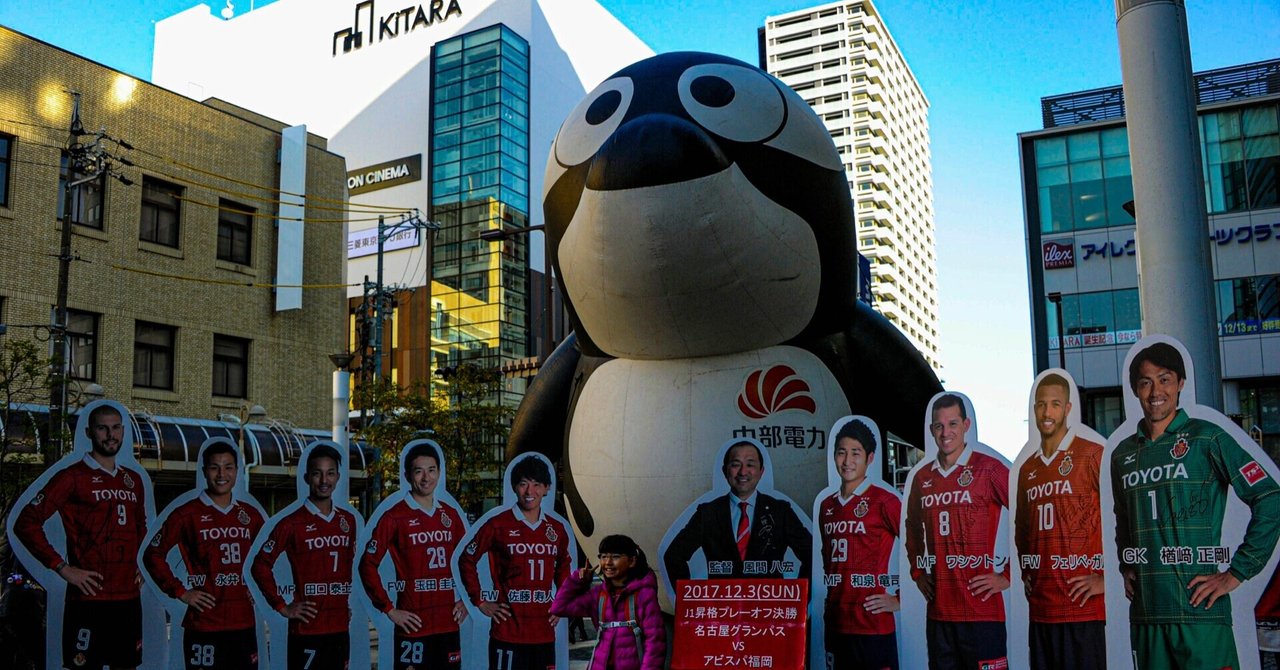 Fc刈谷 の新着タグ記事一覧 Note つくる つながる とどける