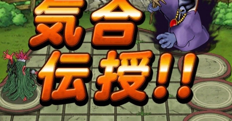 Dqmslネタパ集 フワリン Note