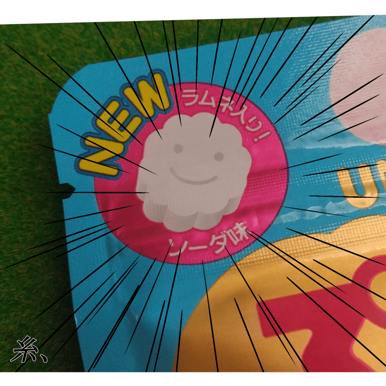 7個目 ぷっちょボールとラムネ 糸 ラムネ好き成り Note 7個目 ぷっちょボールとラムネ 糸 ラムネ好き成り Note