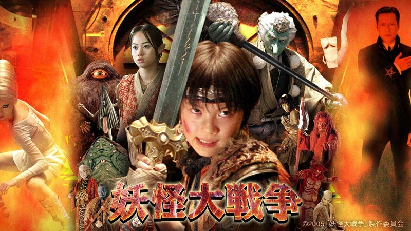妖怪大戦争 キツツキと雨 ターシャ テューダー 静かな水の物語 など 3月26日 金 配信スタートの Watchaで観られる新着映画 26タイトルをご紹介 Watcha Note 妖怪大戦争 キツツキと雨 ターシャ テューダー 静かな水の物語 など 3月26日 金 配信スタートの Watchaで観られる新着映画 26タイトルをご紹介 Watcha Note