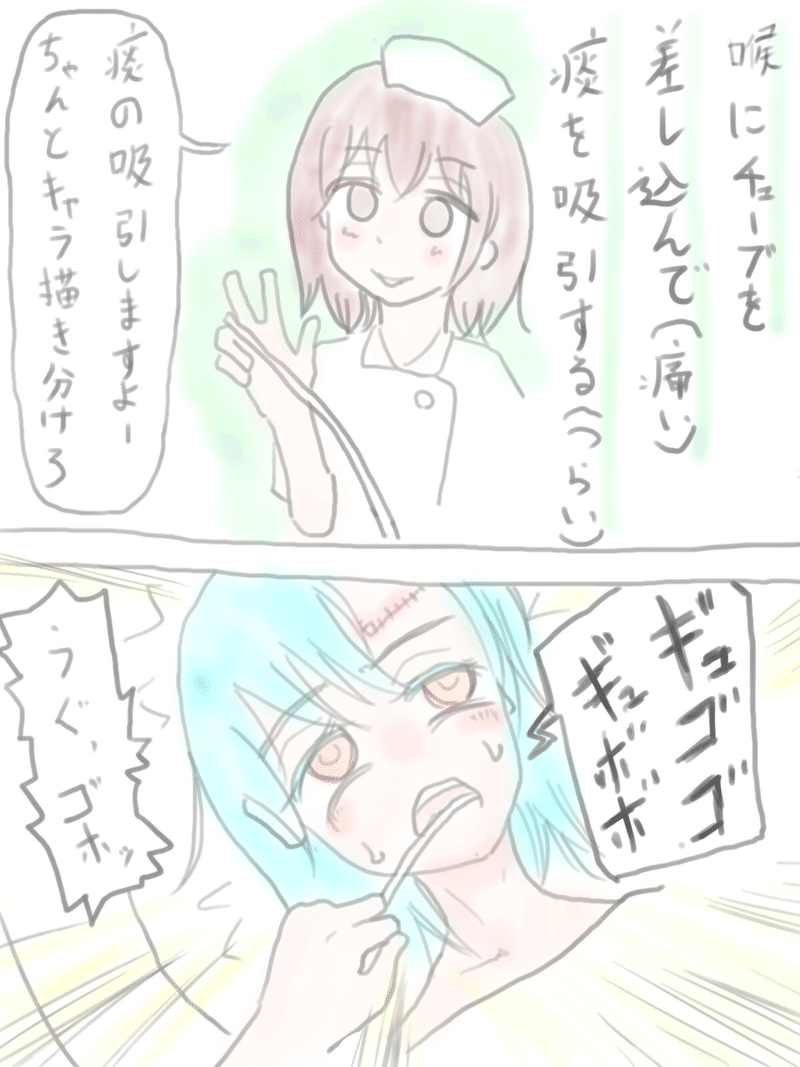 飛び降り自殺レポ漫画18 栗 Note 飛び降り自殺レポ漫画18 栗 Note