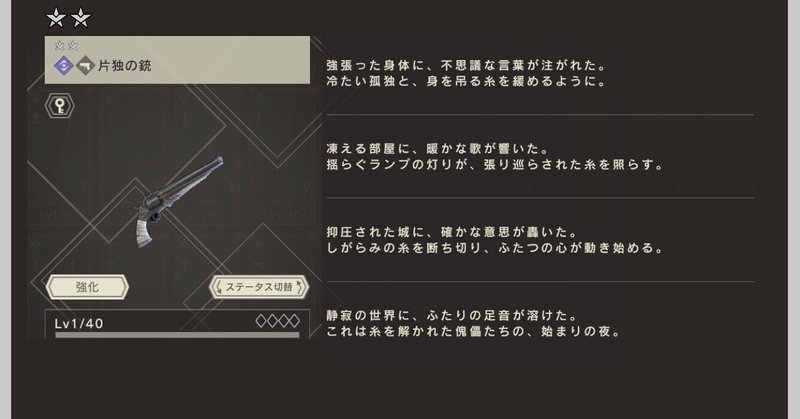 ウェポンストーリー の新着タグ記事一覧 Note つくる つながる とどける