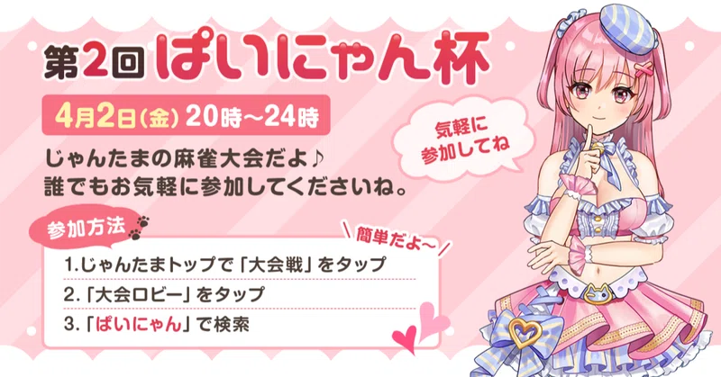 初コラボ企画 全賭さんより上位ならアマゾンギフト券絶対もらえます ぱいにゃん Note