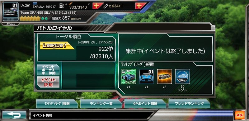 ドリスピd1 コラボ 中間報告 アペックス Note ドリスピd1 コラボ 中間報告 アペックス Note