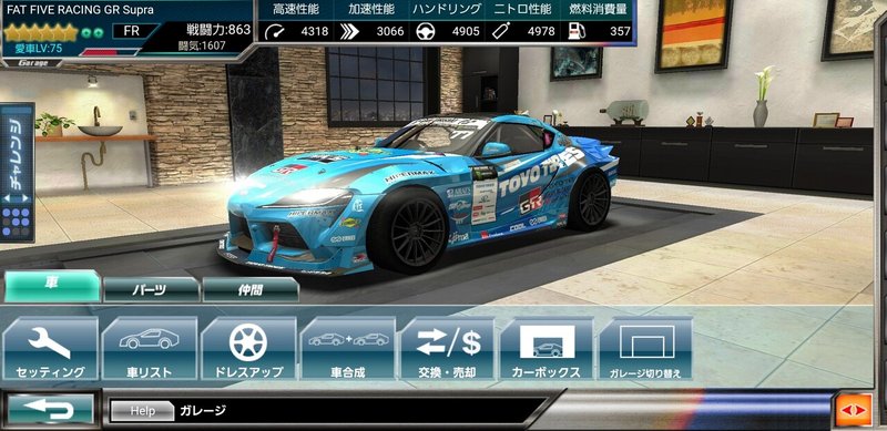 ドリスピd1 コラボ 中間報告 アペックス Note