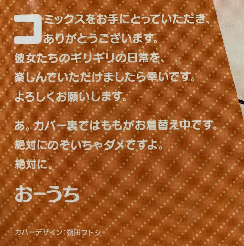 百合漫画 女子校だからセーフ1 2 について こず Note 百合漫画 女子校だからセーフ1 2 について こず Note